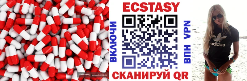Ecstasy 250 мг  Белая Холуница 