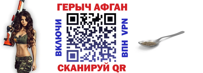 ГЕРОИН Heroin где купить наркотик Белая Холуница