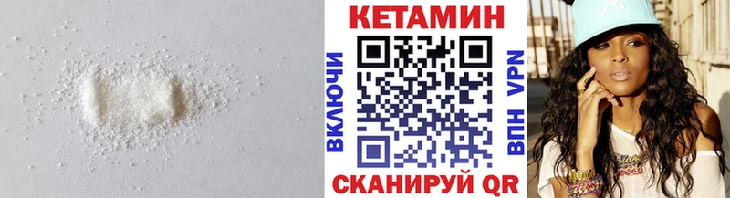Кетамин ketamine  kraken сайт  Белая Холуница 