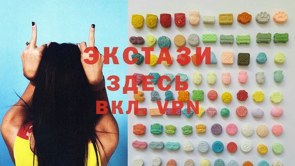 ECSTASY Балахна