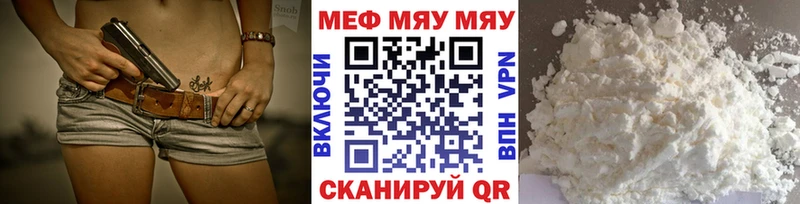 Меф mephedrone  Белая Холуница 