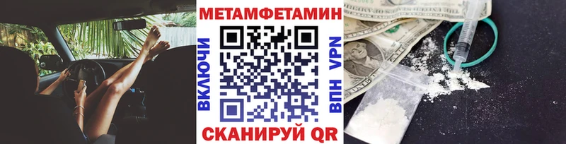 Метамфетамин мет  Белая Холуница 